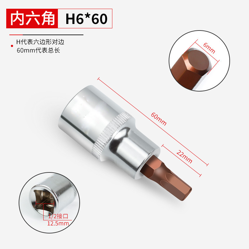 六角ソケット1/2インチ、十字、梅花、星型、大型、圧力、回転工具、ビット、T20、T25、T30、スプライン|undefined