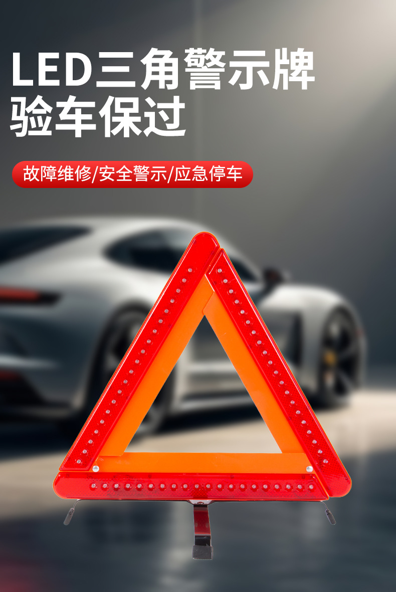 LED warning triangle with light, tripod for car safety, anti-tailgating vehicle emergency stand, wholesale
