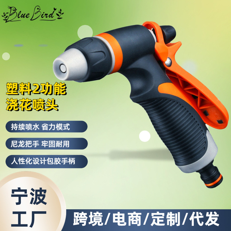 Plastic multifunctional water spray gun gardening watering water spray gun family car wash pet bath high pressure garden nozzle Plastic multifunctional water spray gun gardening watering water spray gun family car wash pet bath high pressure garden nozzle