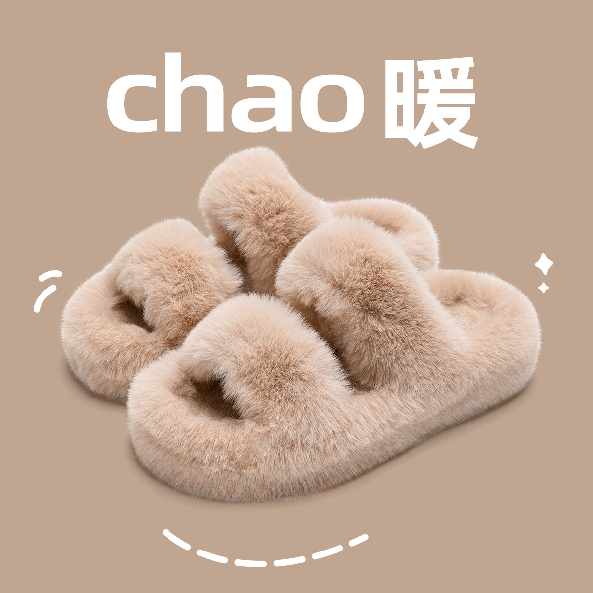清仓毛毛拖鞋女外穿室内家居冬季网红厚底毛茸毛绒鞋秋季冬空调拖