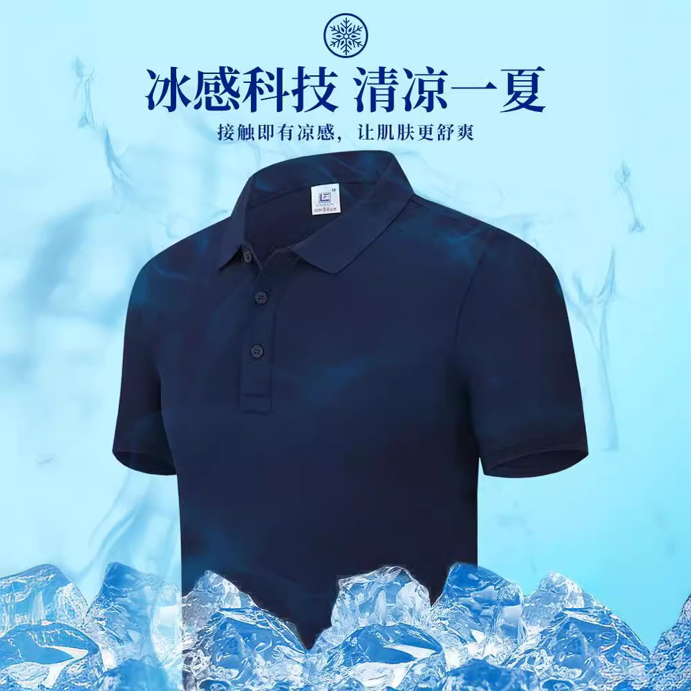 夏季冰丝工作服t恤短袖男polo衫定制印字logo团体文化衫厂服订制