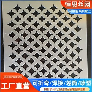 Special-Shaped Hole Decorative Punching Mesh Aluminum Plate Cut Out Ceiling Sound-Absorbing Galvanized Mesh Shelf Display Curtain Wall Decorative Background