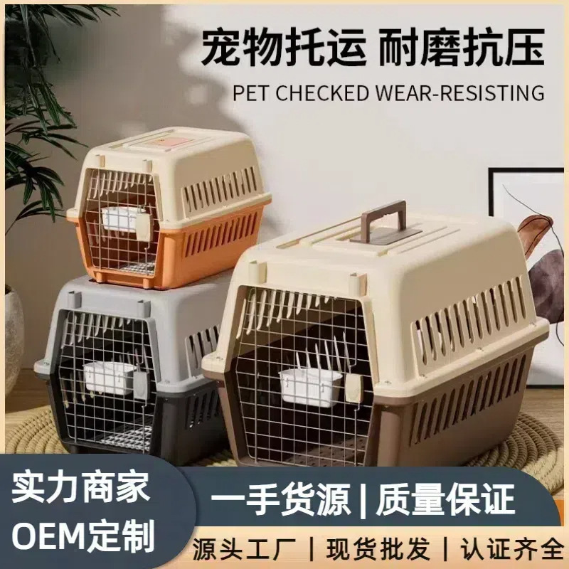 Lai Ben Pet Airbox Airbox Cat Sacks Out Portable Callery Air China Cat Dog Cage Care Маленькая средняя собака Специальная коробка