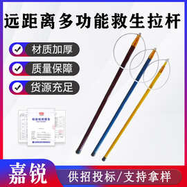 森林救援救生拉杆 多功能打捞杆 伸缩抢险