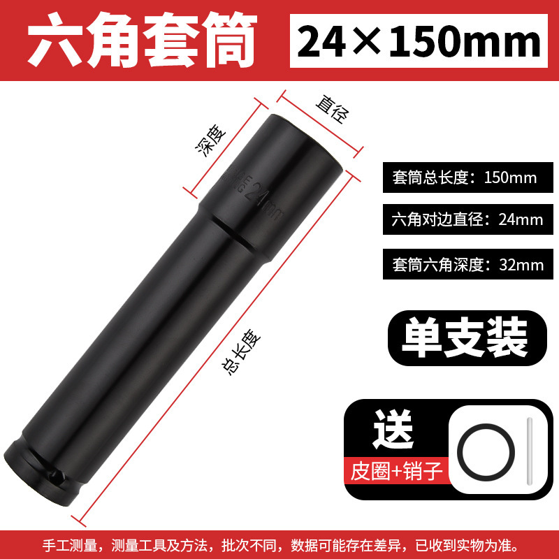電動レンチセットの大飛内六角風砲電気六角ねじ延長スリーブセット8セット32mm|undefined