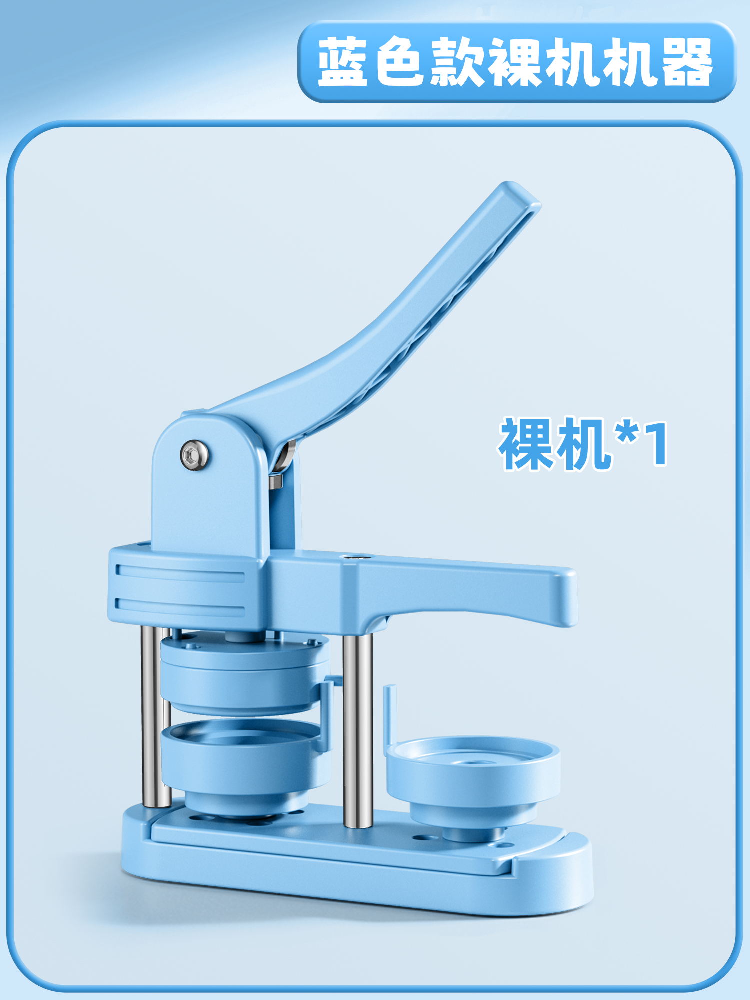 블루 베어 메탈 머신