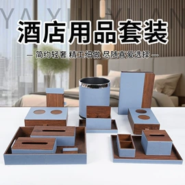 纸巾盒;其他酒店用品;酒店服务指南