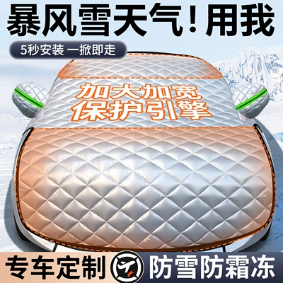 Car snow shield | Cover Front Windshield Anti-Freeze Half