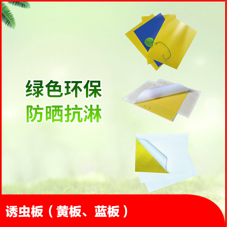 比昂科技小黄板粘虫双面胶效果好厂家质量保证