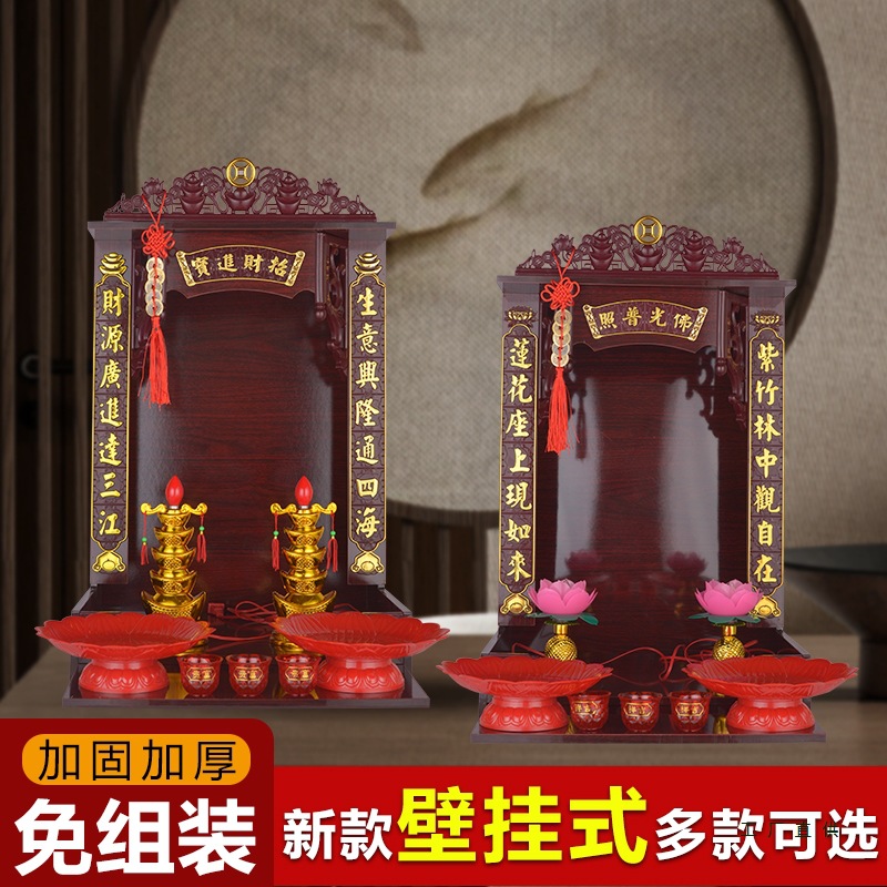 Altar for Buddha, God of Wealth, Offering Table, Incense Altar, Home Ancestor Worship Cabinet, Guanyin Wall-Mounted Altar, Mazu Altar