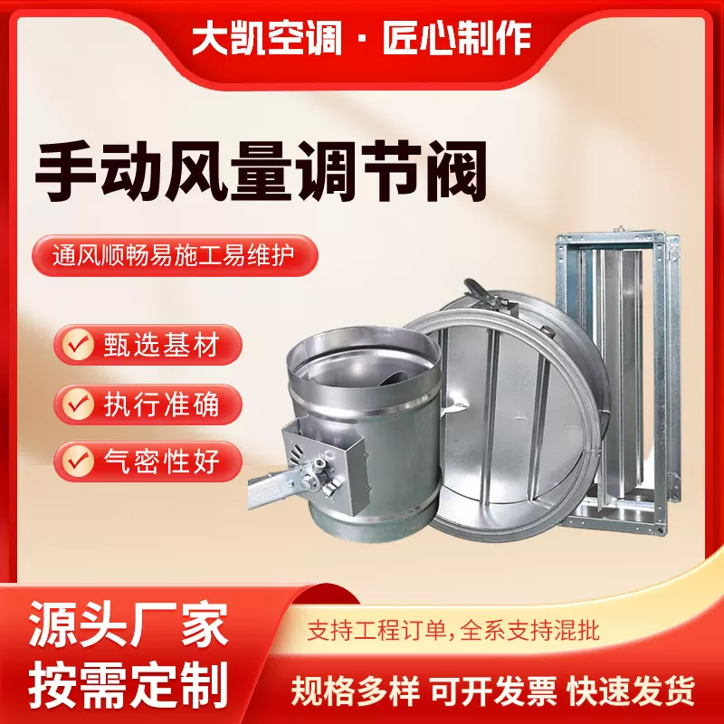 方形调节阀手动电动风量调节阀 调节式排烟阀 镀锌板风量调节阀
