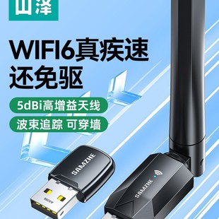 Зеленая USB беспроводная сетевая карта без доступа к настольному ПК WiFi приемник 300M 600M 2.4G сетевая карта CM496