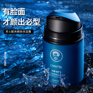 Zhiduo men's cool moisturizing Moisturizing Cream Hydrating Refreshing cream plain cream essence lotion moisturizing cream wholesale