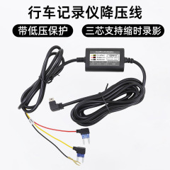工場出荷通電宝帯低圧保護記録計降圧線12v-24v-8a広電圧