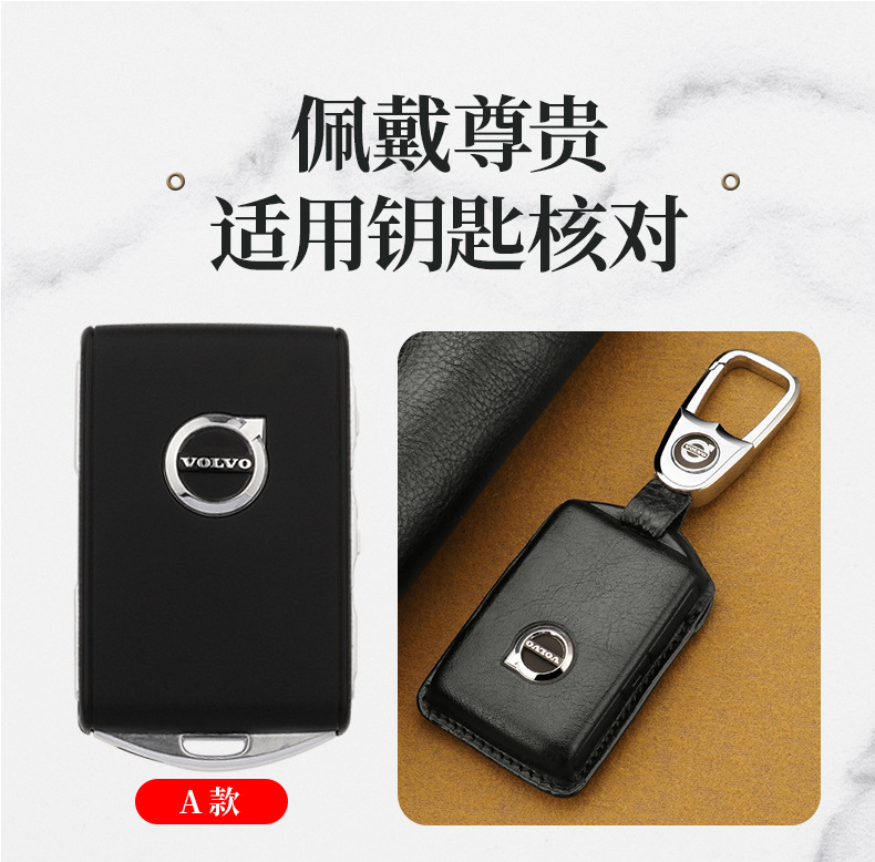 智贝详情图_0适用沃尔沃钥匙套真皮XC60XC40XC90V
