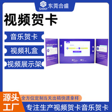 定制视频贺卡电子画册数码邀请函电子宣传册生日3D立体贺卡片跨境