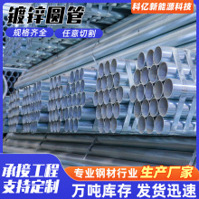 热镀锌钢管工程专用Q235B镀锌圆管小口径饮水消防厚壁热镀锌圆管