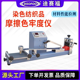 纺织用仪器;测定仪;硬度计