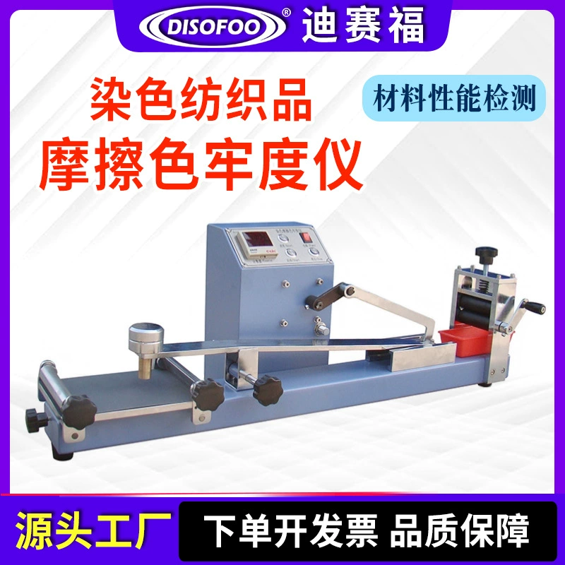 Окрашивание Изоляция Изоляция Цветостойкость Текстильный Тестер Сухой и Влажной Влажности