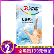 倍力乐LES-H女同石墨烯手指安全套抠抠套QQ套8只装颗粒手指套批发