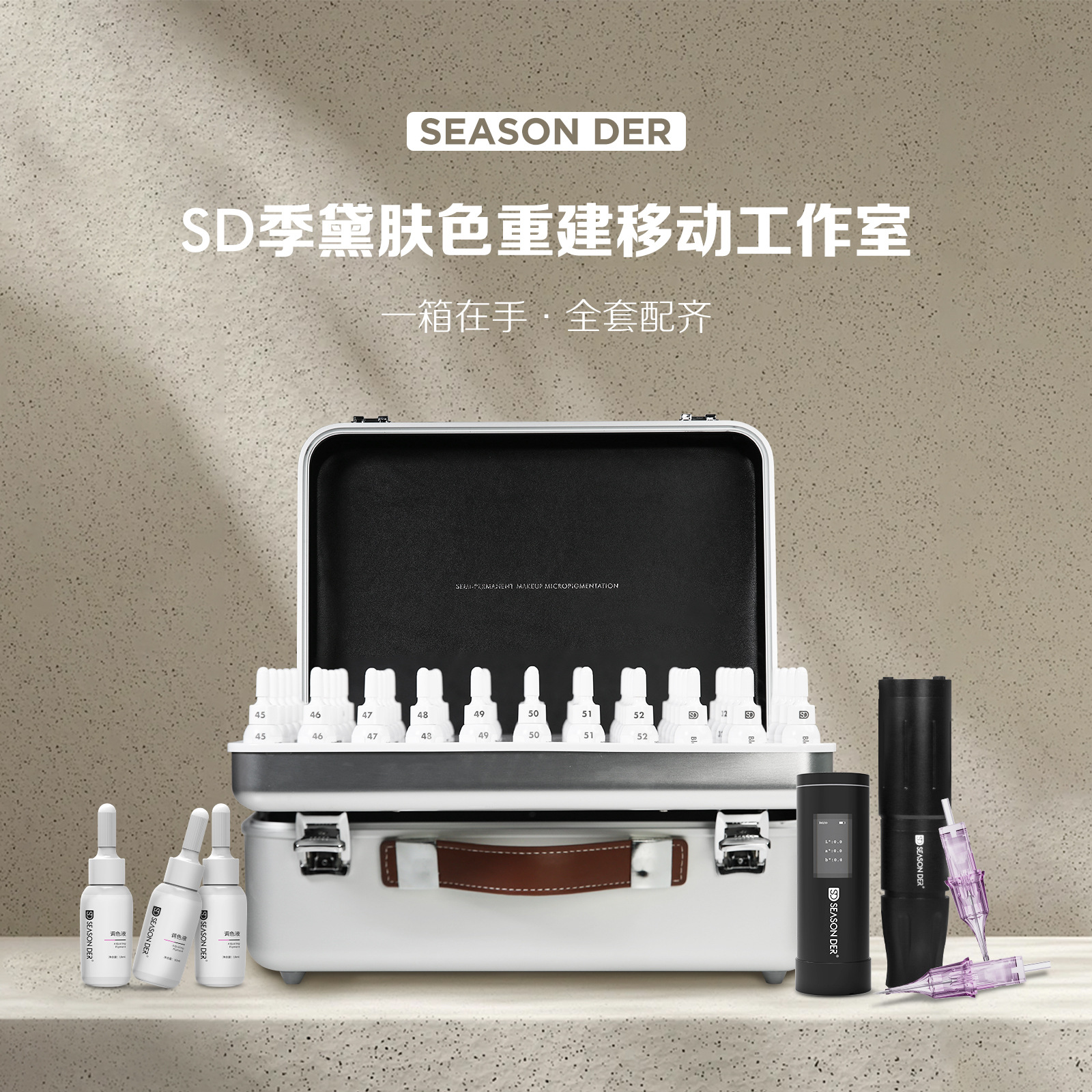 Skin Color Reconstruction Revitalizing Set Skin Color Reconstruction Colorant Barbie Skin Color Carving Instrument Intelligent Skin Distinguishing Instrument Set