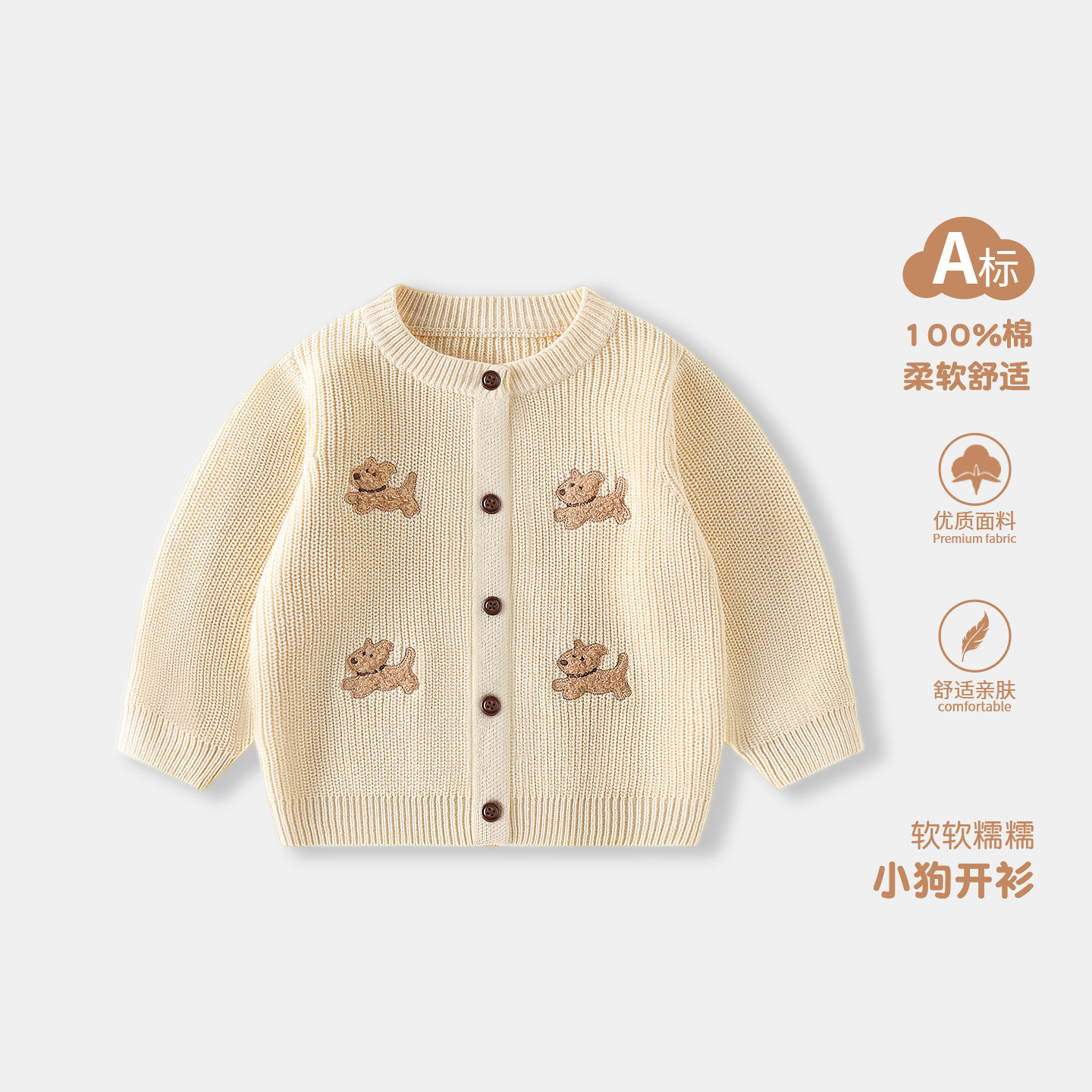 Embroidered puppy sweater for boys and girls, knitted cardigan, Category A baby sweater coat, soft autumn and winter infant sweater