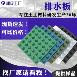 排水板;土工格栅;塑料建材