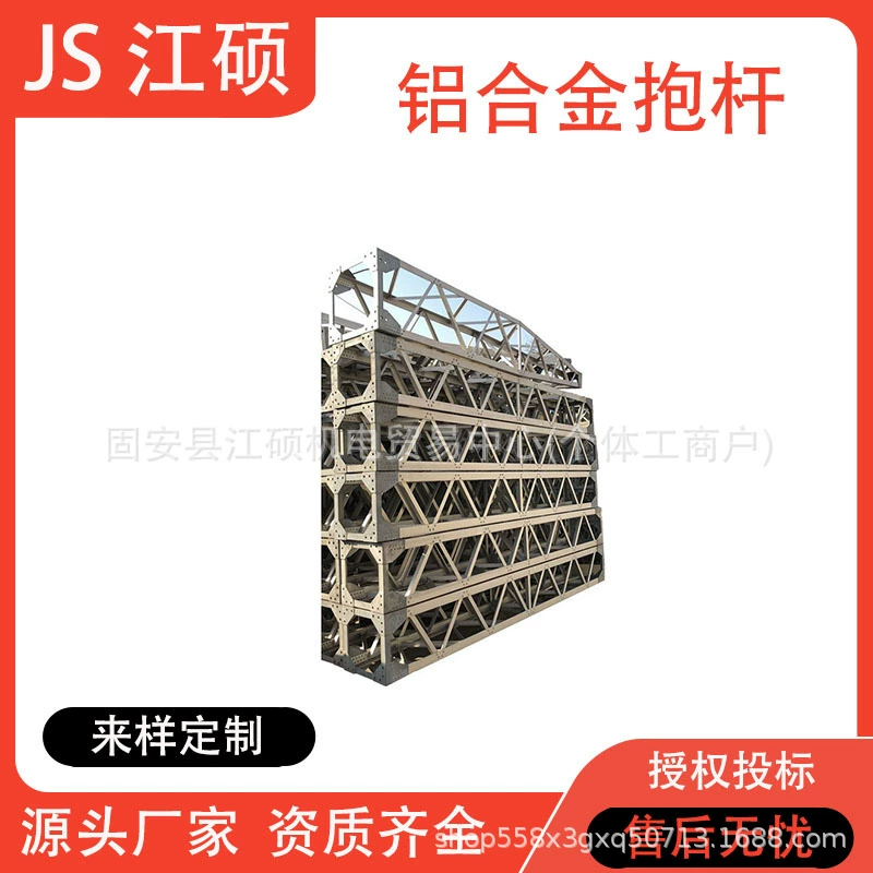 Алюминиевый сплав конструкции рычажной рамки