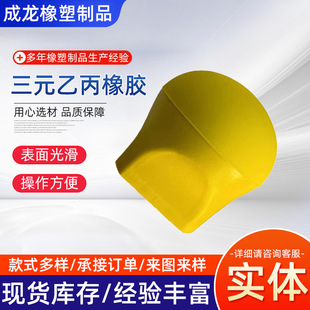 Customized Epdm Rubber Yellow Rubber Product Buffer Block High Strength Regenerated Rubber Epdm Rubber with Pictures and Samples