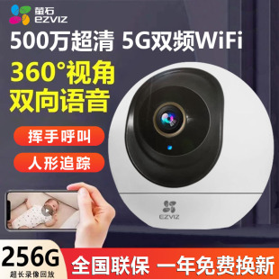 Haikang Fluorite C6C-5 million Elf Ball wifi Home 360-degree Monitoring Indoor High Definition Intercom Call Playback