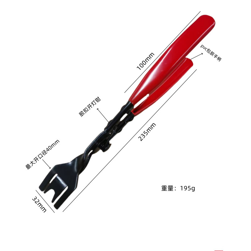 车大灯开灯钳拆灯工具胶扣起子拆塑料铆钉汽车卡扣改灯钳维修工具|undefined