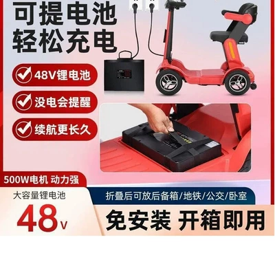 for the Elderly, Lightweight | Qatlanan elektrik velosipedlər