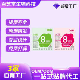 OEM益生菌混合果蔬粉定制膳食纤维胶原蛋白贴牌代工酵素食品级