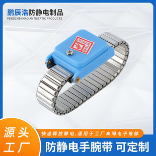 Anti-Static Wireless Metal Bracelet Manufacturer Supplies Cordless Wrist Strap Anti-Static Ring Cordless Anti-Static