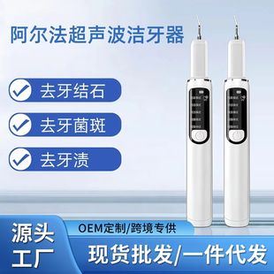 New Ultrasonic Tooth Cleaner, Household Tooth Cleaning and Calculus Removal Artifact, Removes Tooth Stains, Safe Tooth Protection