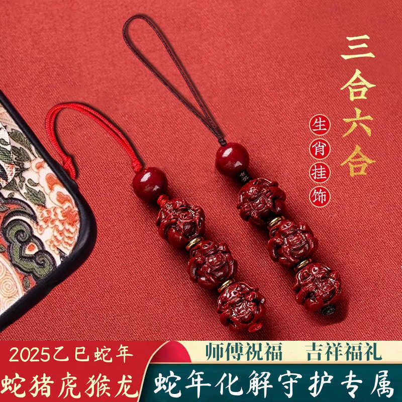 2026 Year of the Horse, Zodiac Year, Red String Amulet with Cinnabar, Zodiac Compatibility, Phone Chain, Amulet, Bag Charm