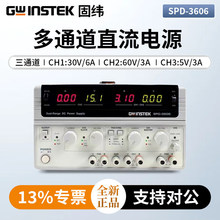 Gwinstek��γ��·��ͨ����·�������ֱ����ѹ�ɵ���ԴSPD-3606