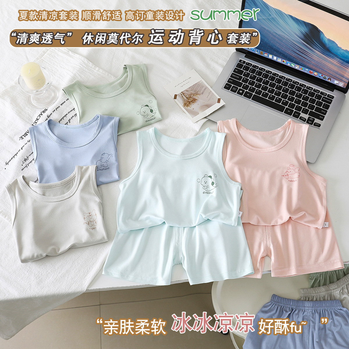Baby Summer Modal Cool Vest Children's Summer Style Sleeveless Breathable Children's Clothing Top for Boys and Girls