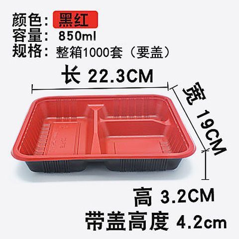 一次性餐盒长方形四格外卖打包盒批发加厚塑料盒饭饭盒带盖食品级|undefined