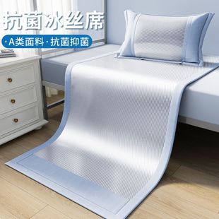 Single Mat Ice Silk Mat x1 Summer Student Dormitory 9090 Summer Rattan Mat 2025 Machine Washable New Folding