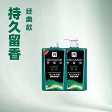 罗曼诺沐浴露经典品魅控油清爽深层清洁男士香水 600ml