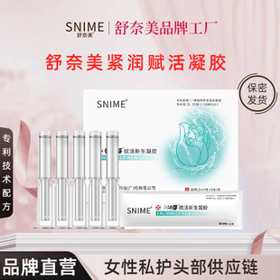 Shunaimei Granuloma Gynecological Gel Moisturizes and Nourishes Women's Private Parts Care, Plumps and Maintains Women's Source Wholesale