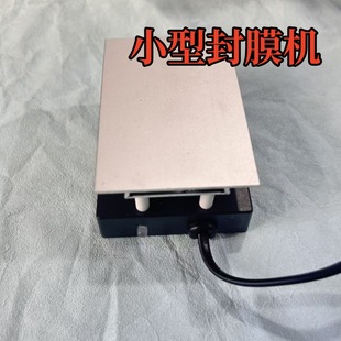 Poker card sealing film Yao Ji plastic sealing film Machine timing poker sealing machine Binwang hot film Machine manual Mini packaging machine
