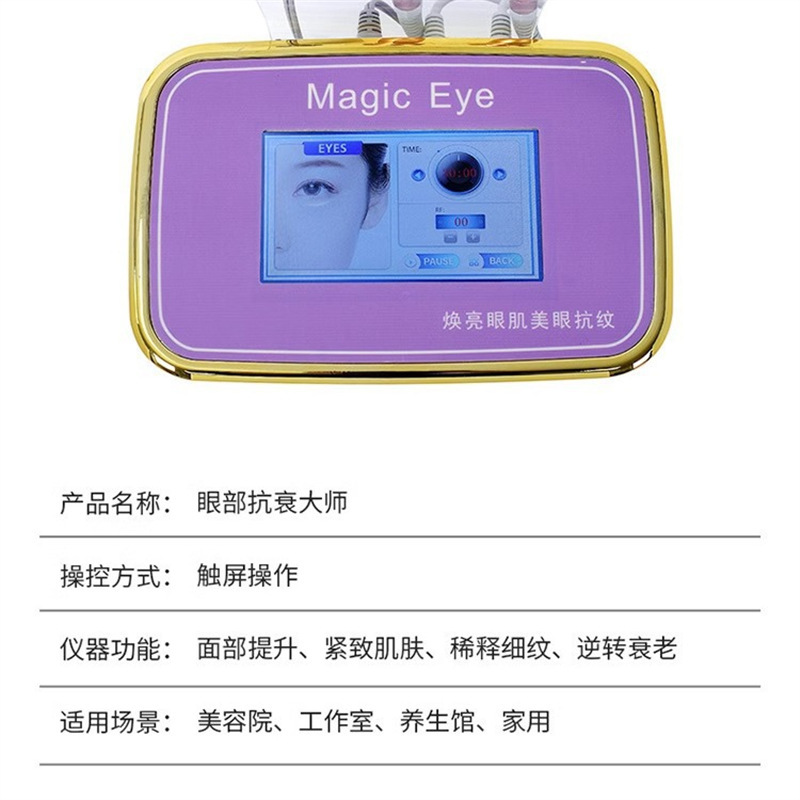 眼部抗衰大师眼部面部射频眼部护理仪器眼保养抗衰黑眼圈优美容院|undefined