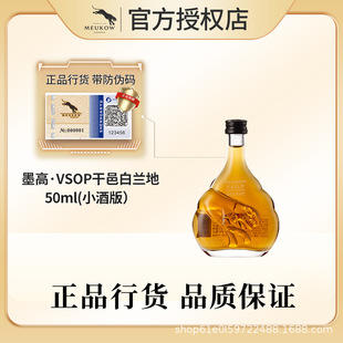 ī��Meukow VSOP���ذ��m�� 50ml�ư淨��ԭƿ�M������ҾƿڼZ��