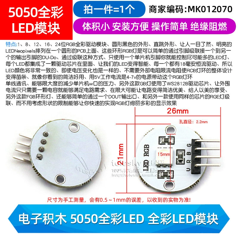 WS2812 5050 RGB LED встроенный полный цвет драйвер слайд лампа модуль платы разработки квадратная круглая светодиодная лампа