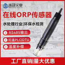 ���I�ھ�ˮ�|ORP������늘O̽�^�z�y�xORPRS485����ݔ����ˮ̎��