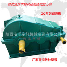 ZQ250、350齿轮减速机配件，减速机配件大全，齿轮减速机配件