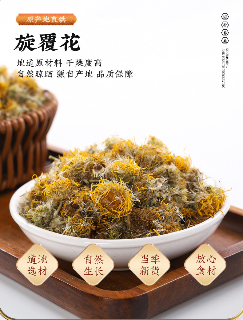 Xuan Fu Hua Inula Flower Tea Dried Chinese Herbal Tea 500g Bag for Daily Infusion overview