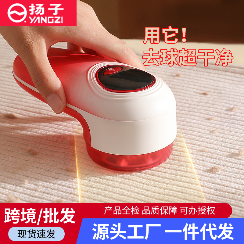 새로운 Yangtze 보풀 트리머 USB 충전식 가정용 보풀 제거기 디지털 디스플레이 흡입 면도 보풀 제거기